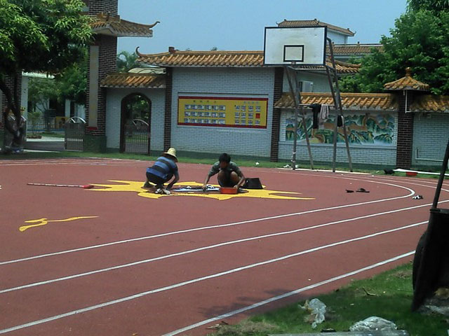 元氏縣復合型塑膠跑道